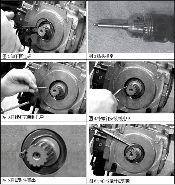 更換密封圈和軸封的方法步驟圖